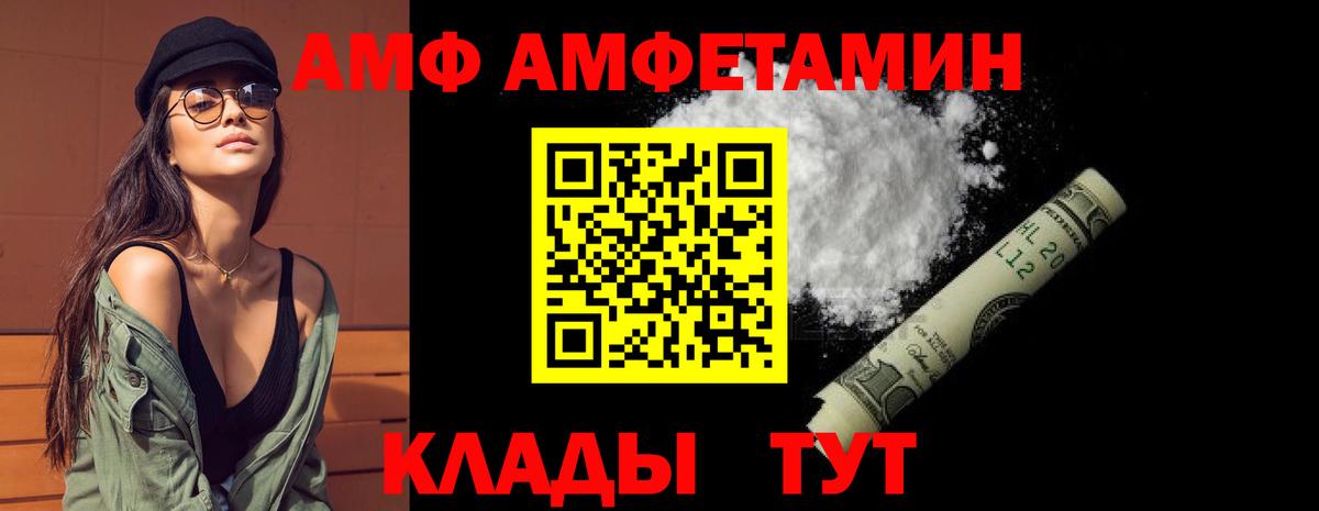 Amphetamine VHQ  Вход с VPN  Amphetamine  Amphetamine  Конаково 