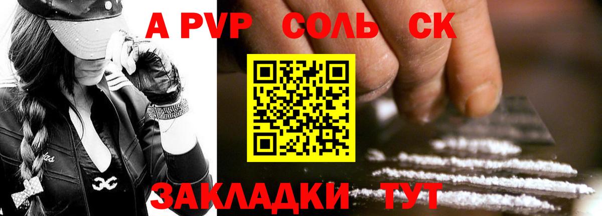 Конаково  Alfa_PVP СК  Alpha PVP  APVP СК КРИС  Alfa_PVP СК КРИС  Вход с VPN 