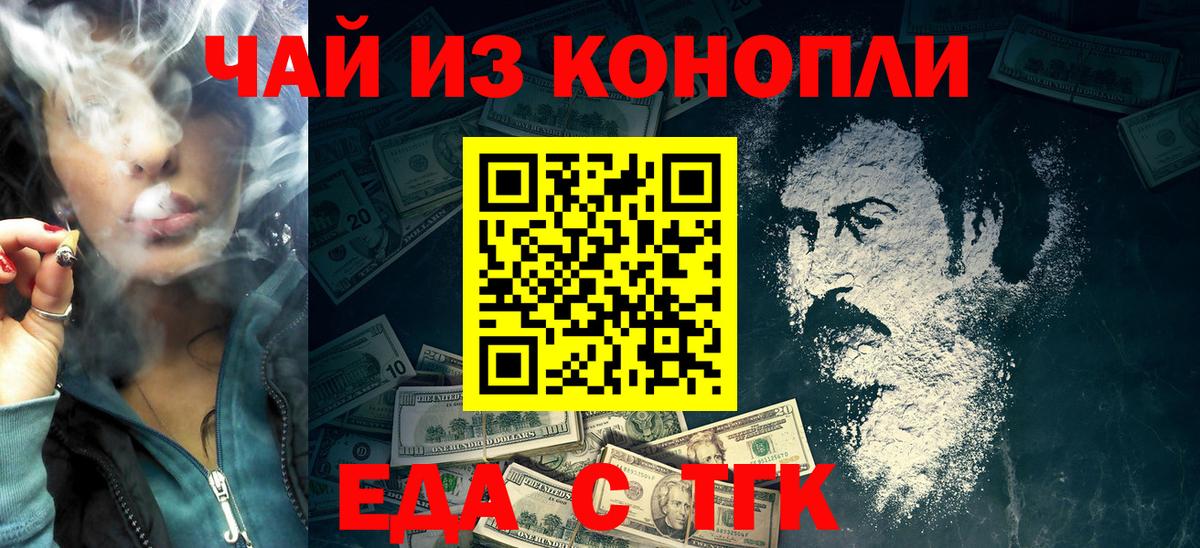 Конаково  Печенье с ТГК конопля  Вход с VPN 