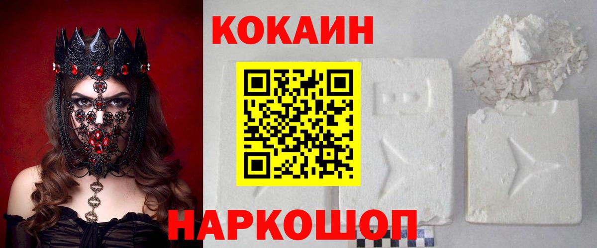 Кокаин Колумбийский  COCAIN 97%  Вход с VPN  Конаково 