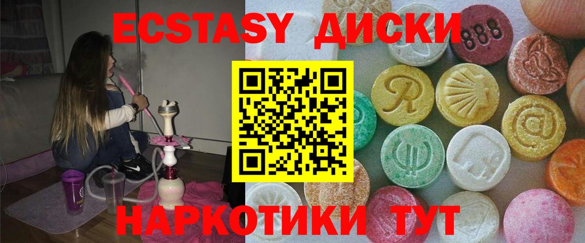ЭКСТАЗИ 280 MDMA  Ecstasy Дубай  Вход с VPN  Ecstasy  Конаково 