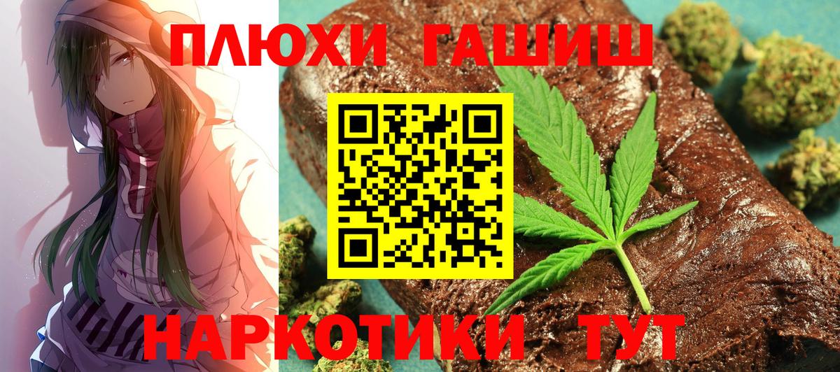 ГАШИШ Premium  Вход с VPN  Конаково  ГАШ Изолятор 