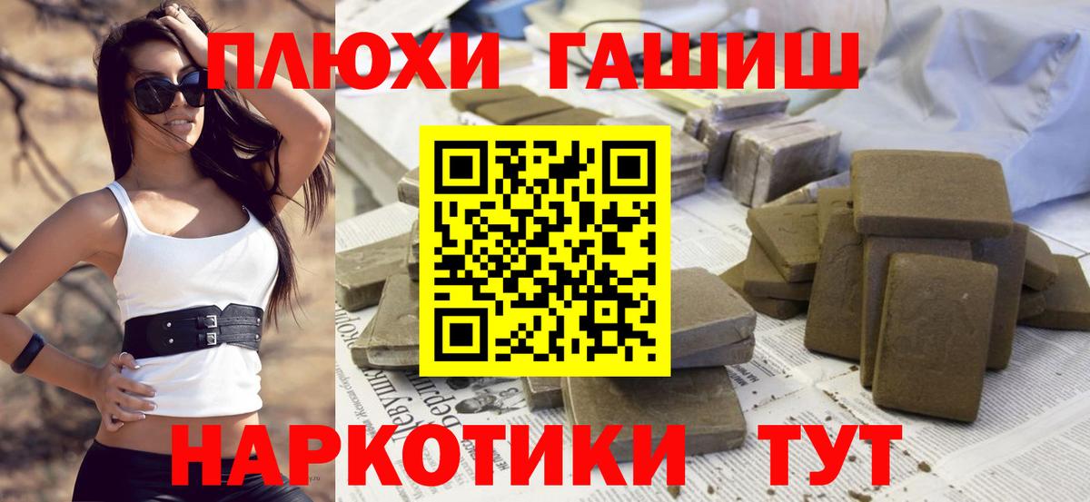 ГАШИШ индика сатива Конаково