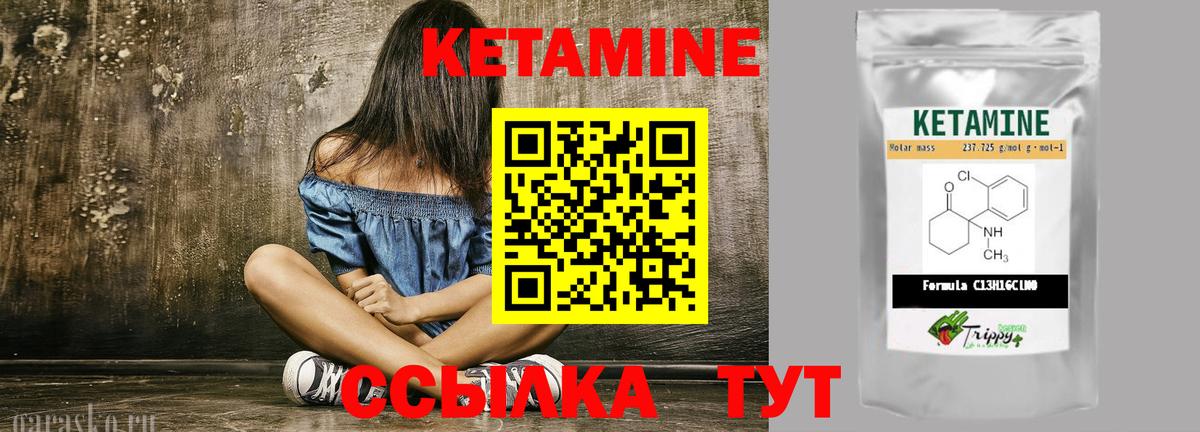 КЕТАМИН VHQ Конаково