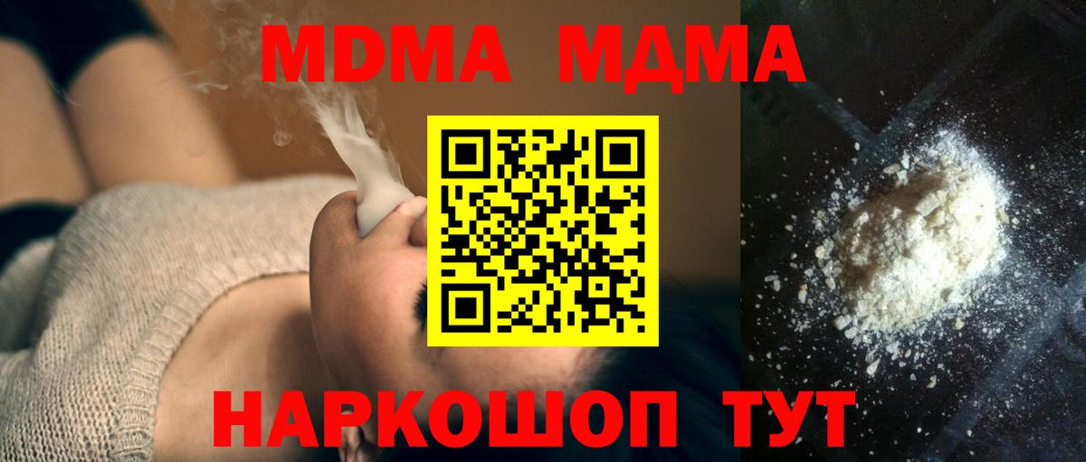 Конаково  МДМА Molly  Вход с VPN  MDMA  MDMA Molly 