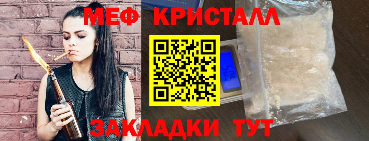 Конаково  МЯУ-МЯУ  Мефедрон  Вход с VPN  МЯУ-МЯУ мука  МЕФ кристаллы 