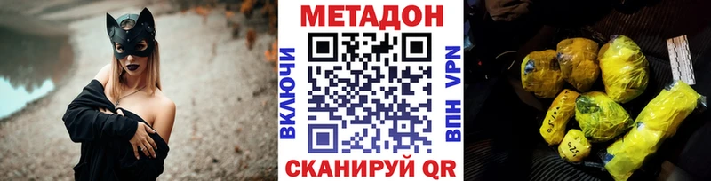 МЕТАДОН белоснежный  наркошоп  Конаково 