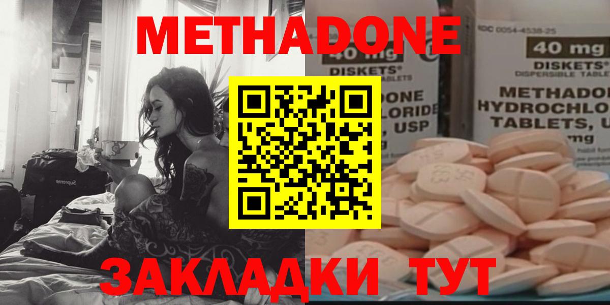 Конаково  Метадон VHQ  Вход с VPN 