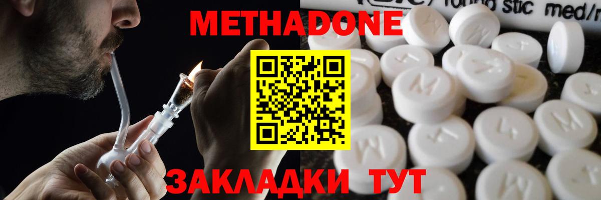 МЕТАДОН VHQ Конаково