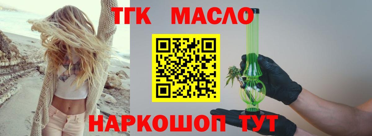 ТГК вейп с тгк Конаково